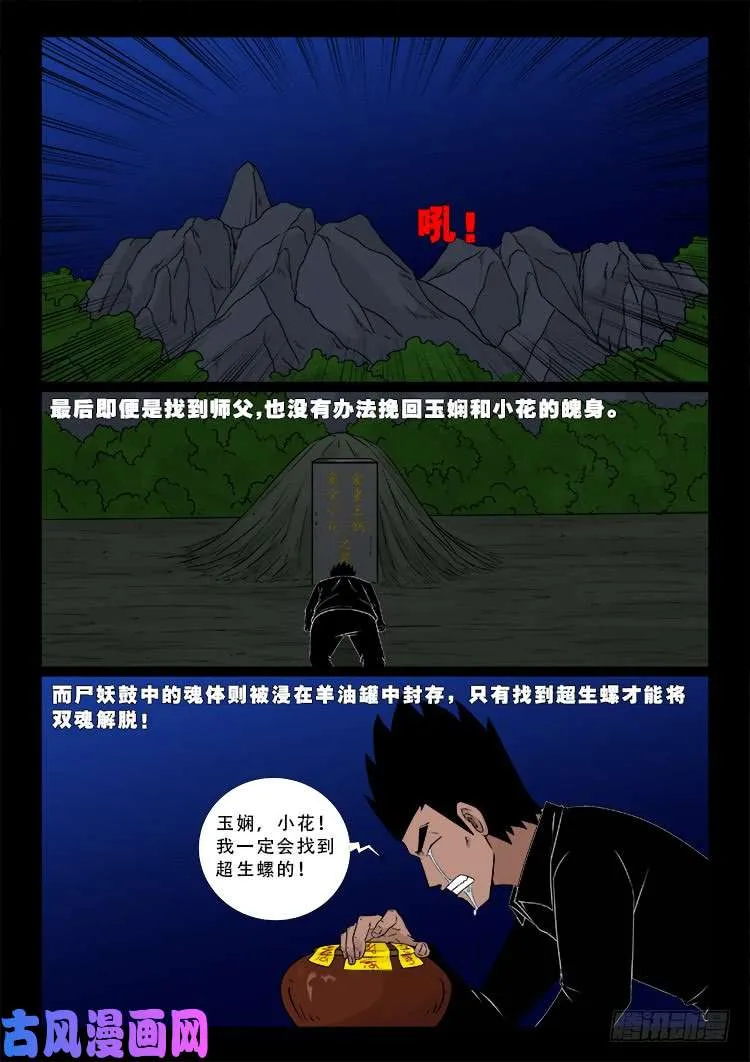 运德始终 05 第10页