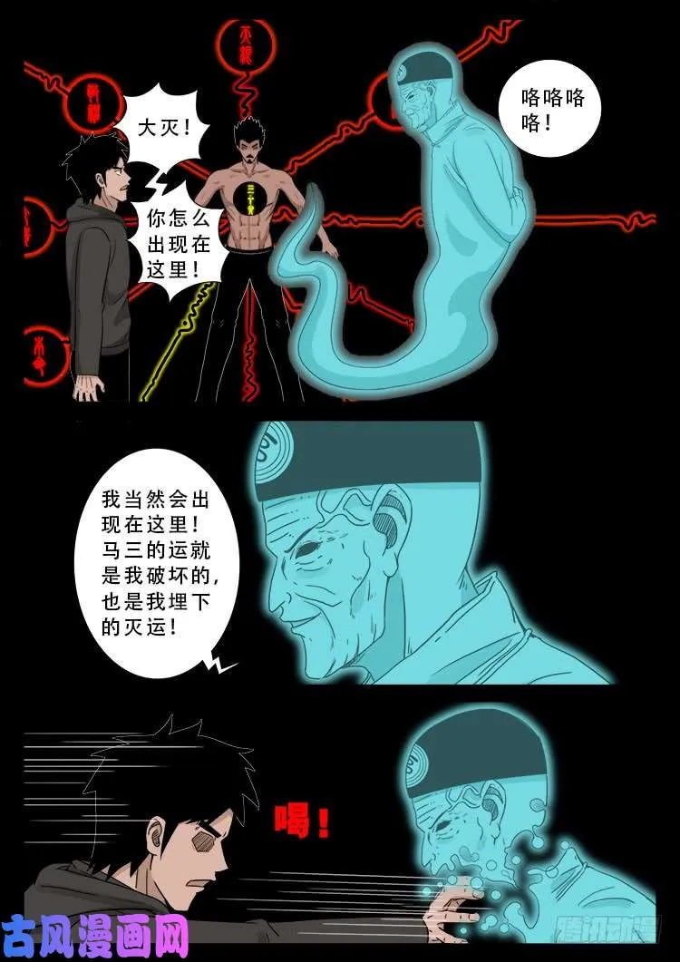 运德始终 05 第13页