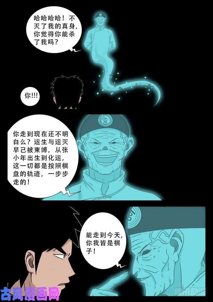 运德始终 05 第14页