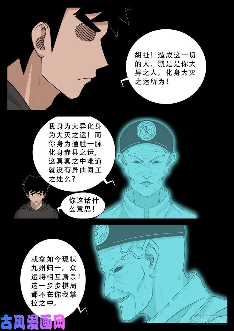 运德始终 05 第15页