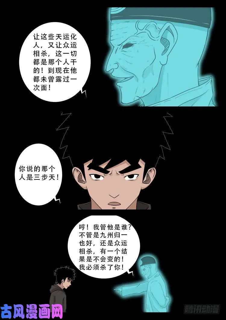 运德始终 05 第16页