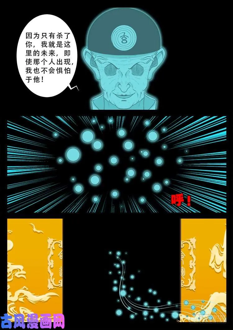 运德始终 05 第17页