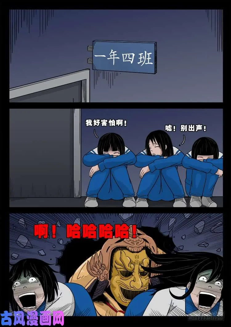 百足将军 01 第11页