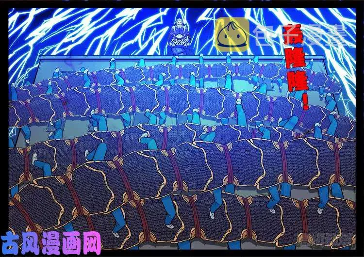 百足将军 01 第13页