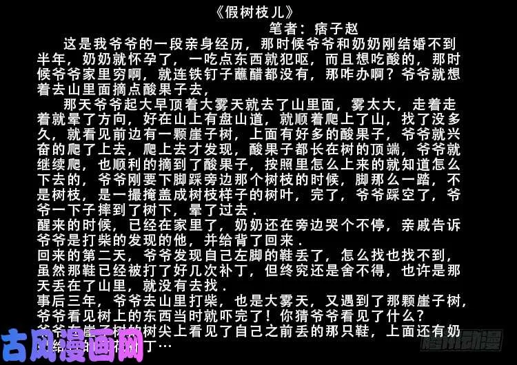 百足将军 01 第21页