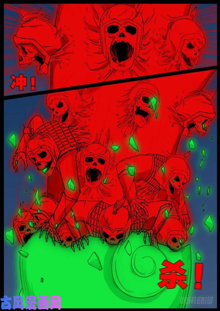 百足将军 02 第15页