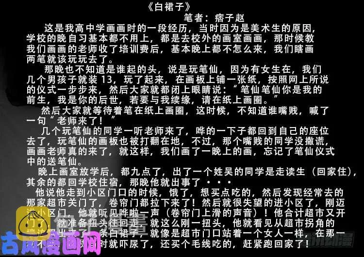 百足将军 02 第20页