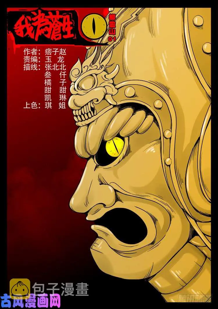 柳震山 01 第1页