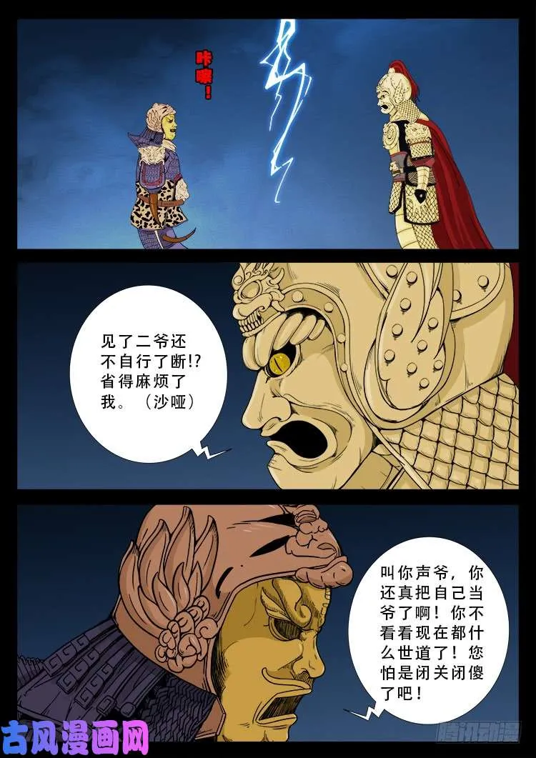柳震山 01 第2页