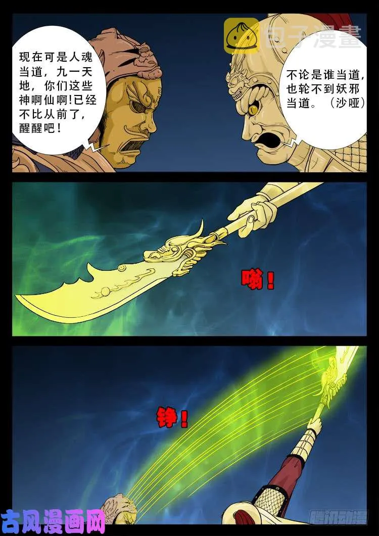柳震山 01 第3页