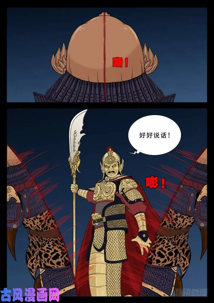柳震山 01 第4页