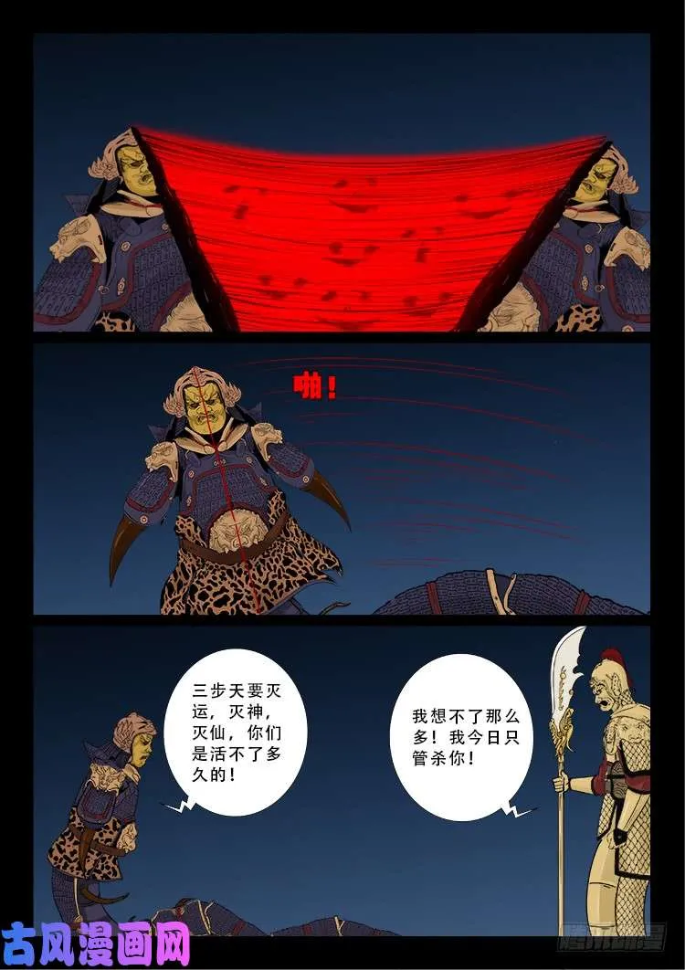 柳震山 01 第5页