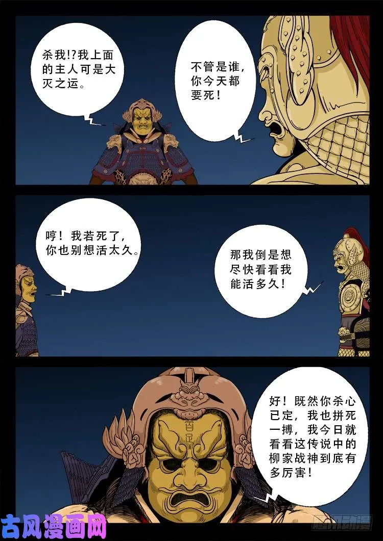 柳震山 01 第6页