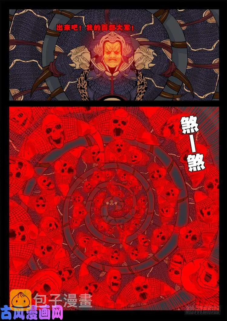 柳震山 01 第7页