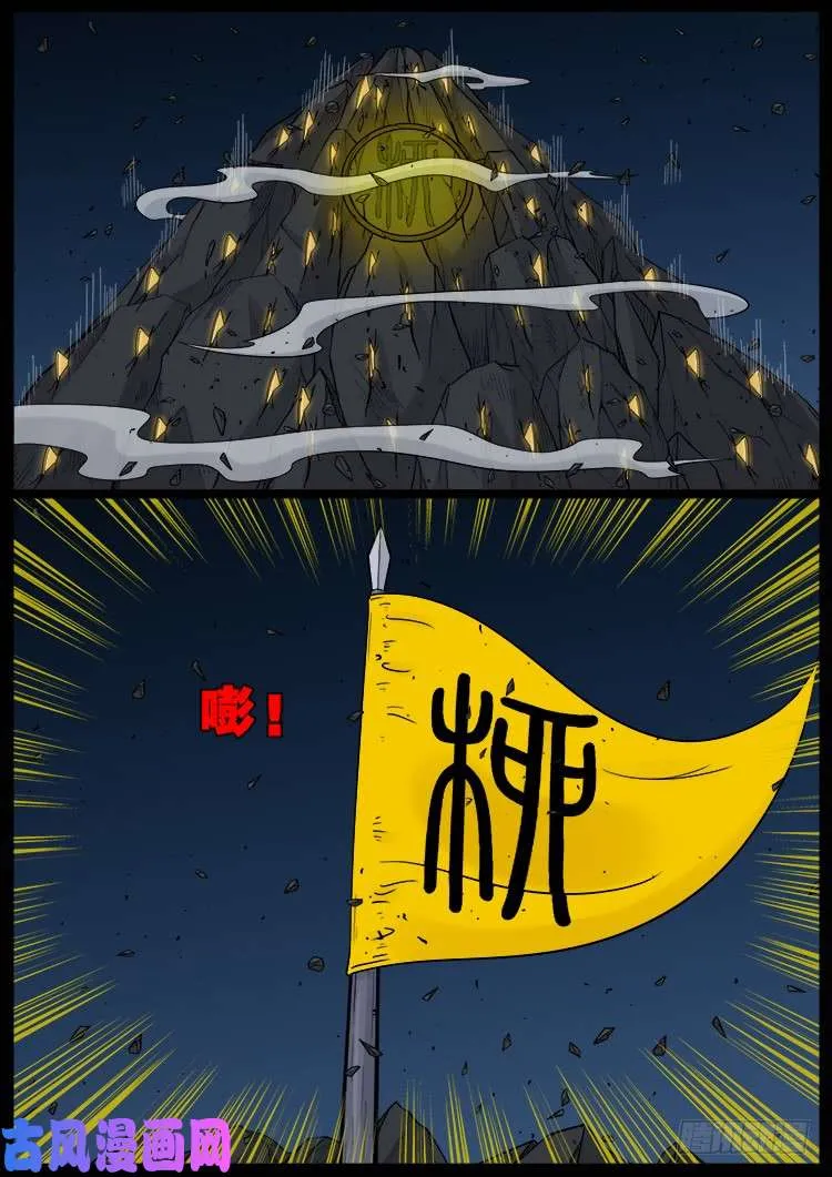 柳震山 01 第10页