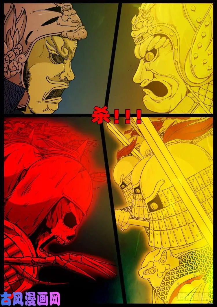 柳震山 01 第12页