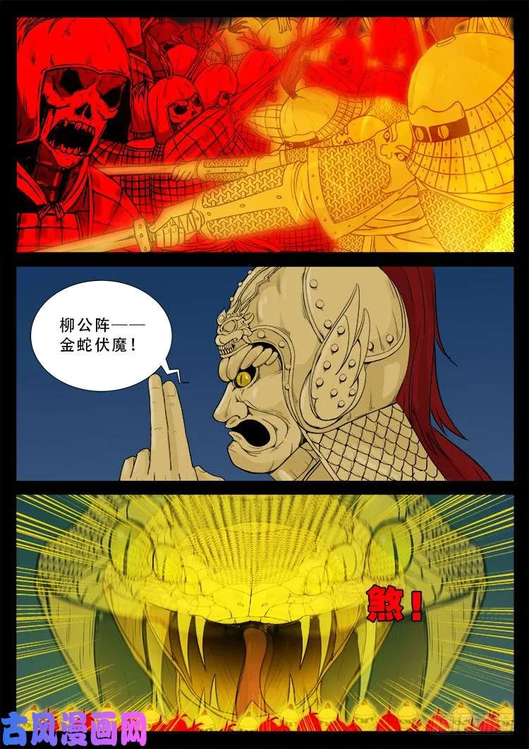 柳震山 01 第14页