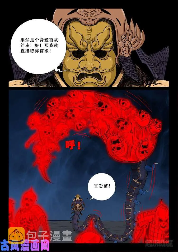 柳震山 01 第16页
