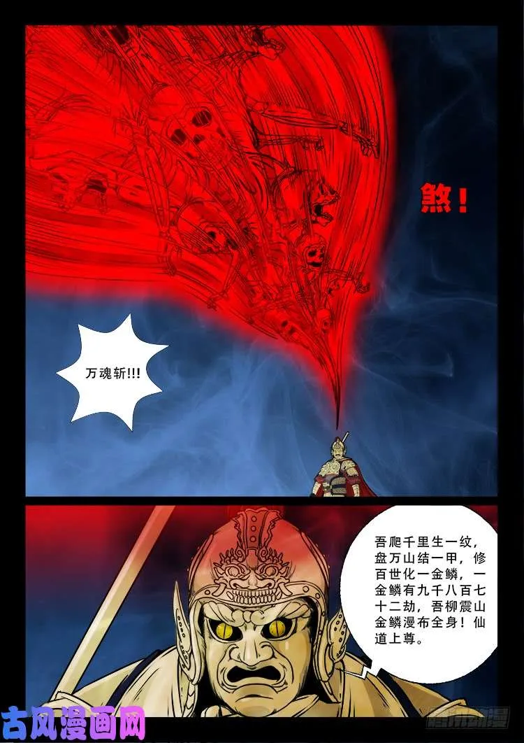 柳震山 01 第17页