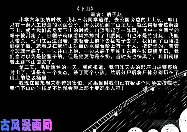 柳震山 01 第20页