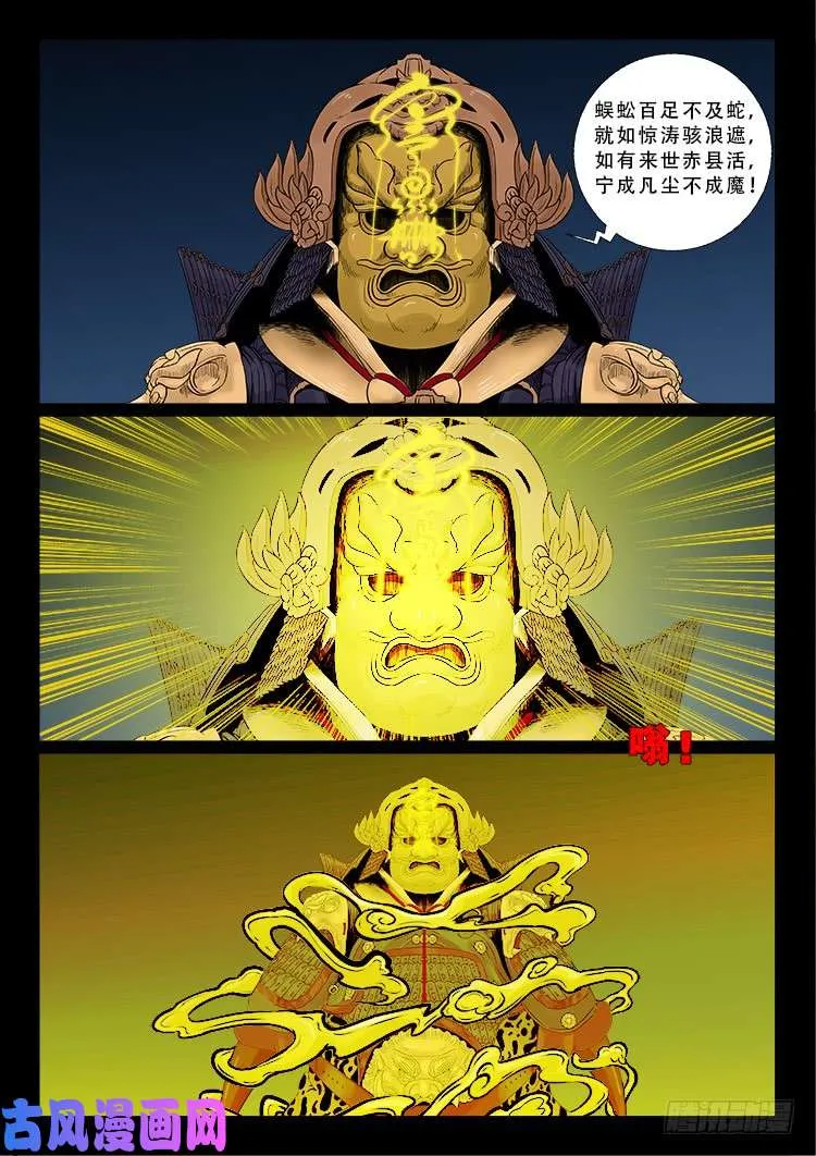 柳震山 02 第4页