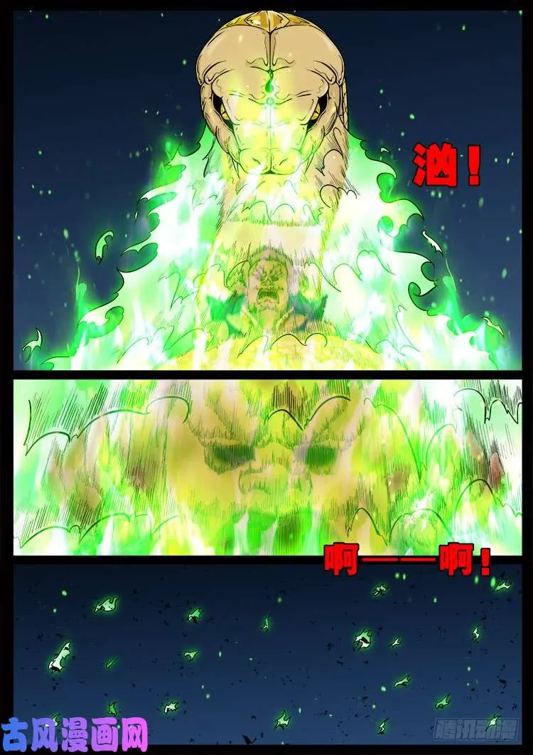 柳震山 02 第6页
