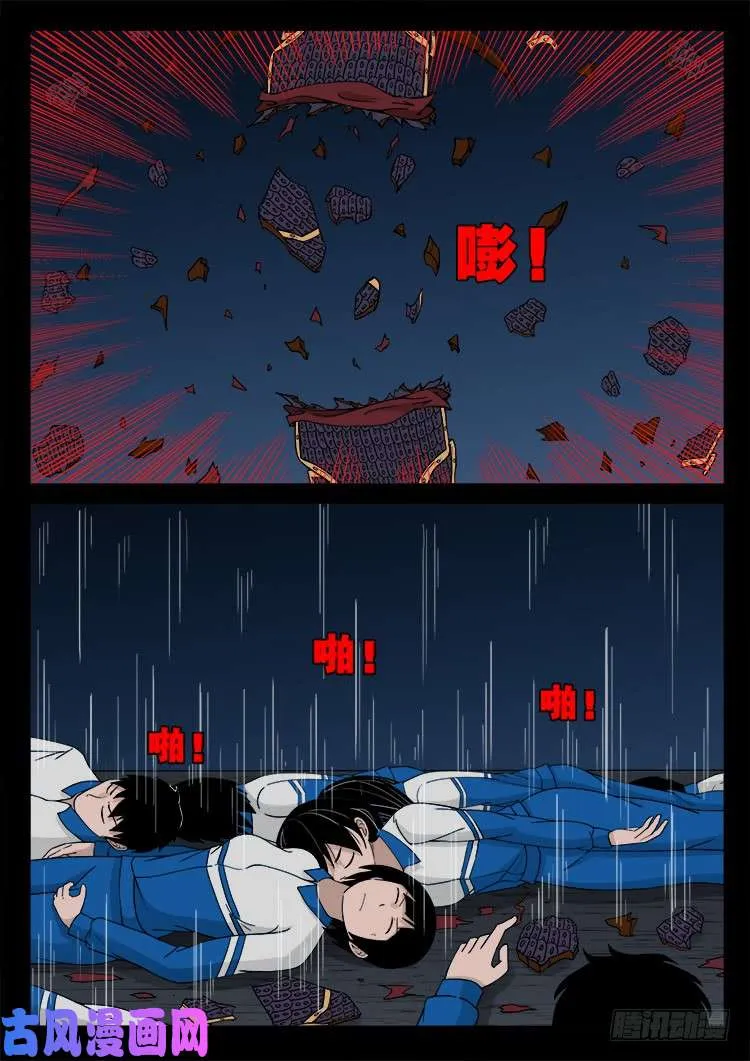 柳震山 02 第7页