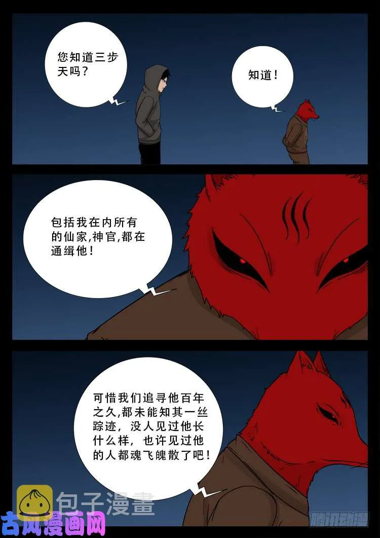 柳震山 02 第11页