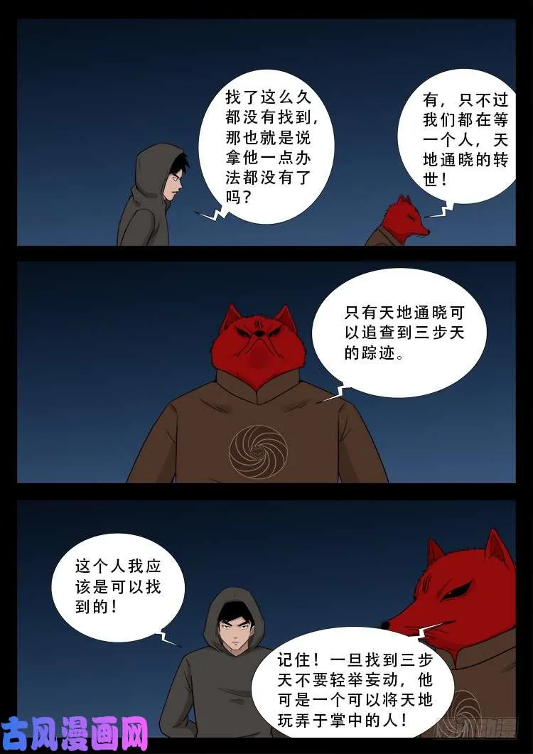 柳震山 02 第12页
