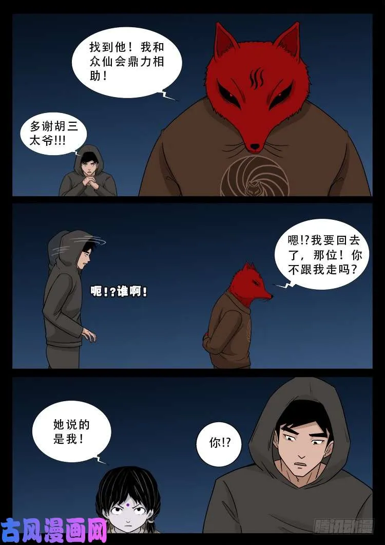 柳震山 02 第13页