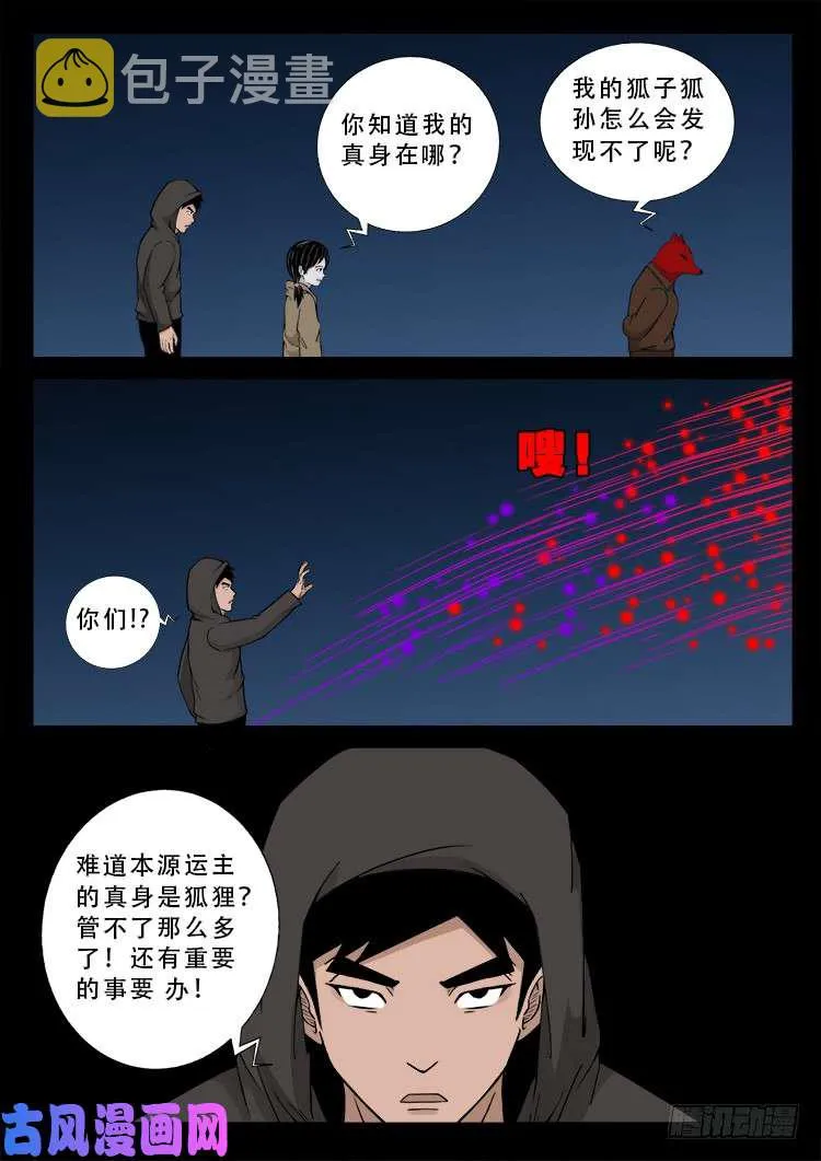 柳震山 02 第14页
