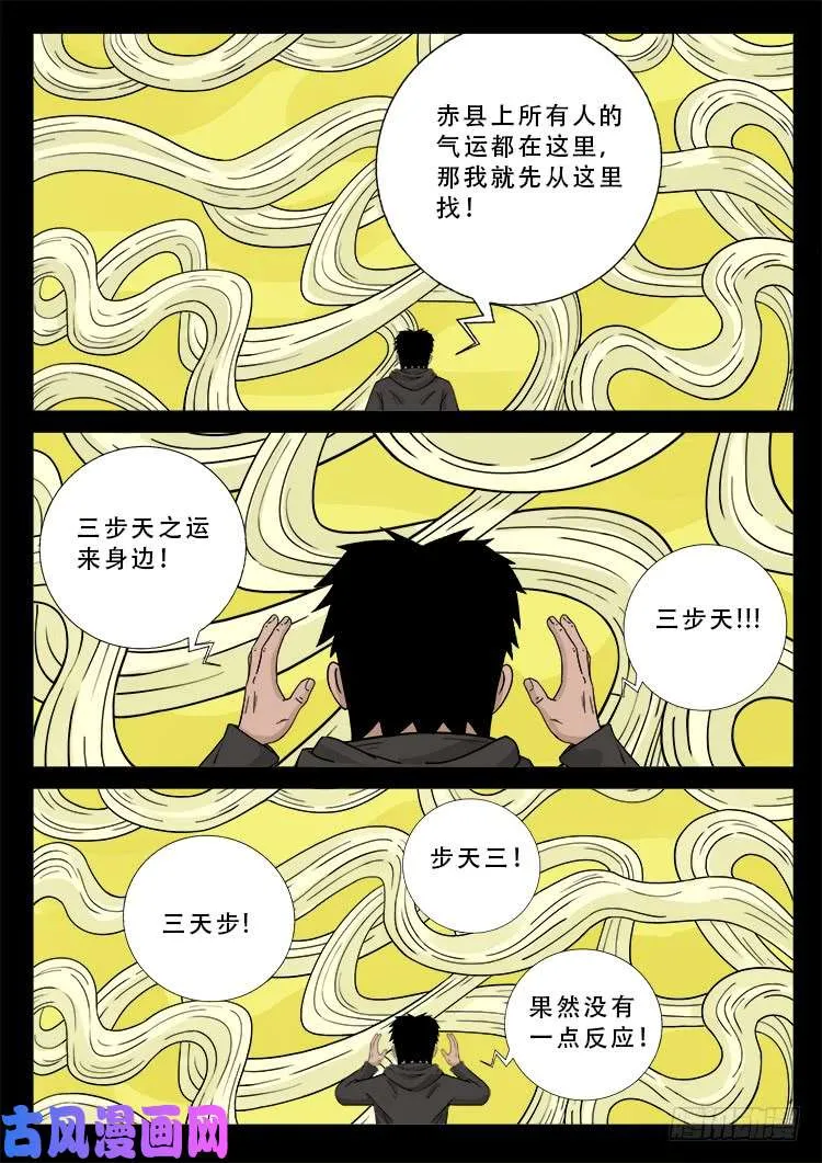 柳震山 02 第15页