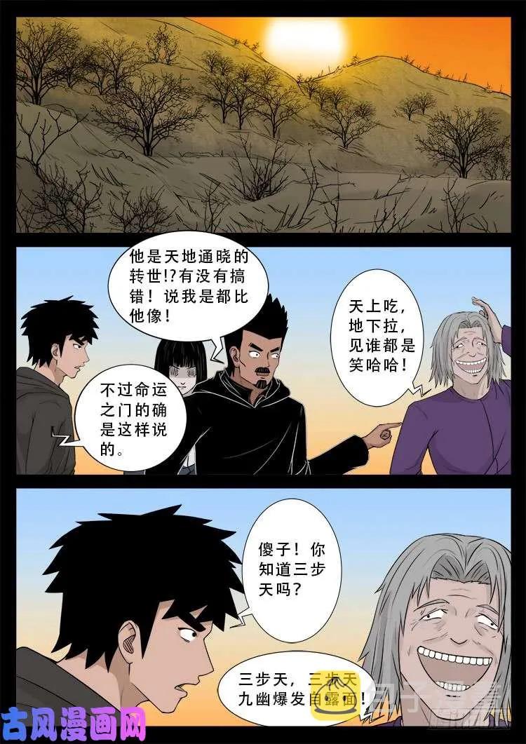 柳震山 02 第17页