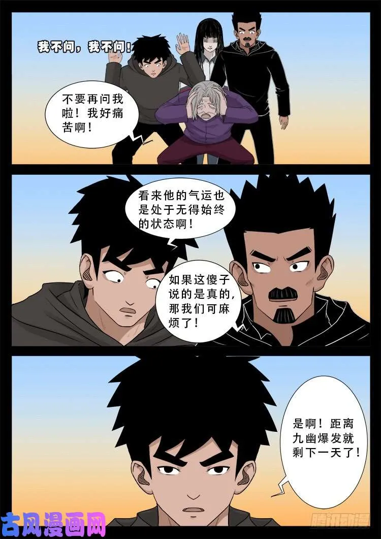 柳震山 02 第19页