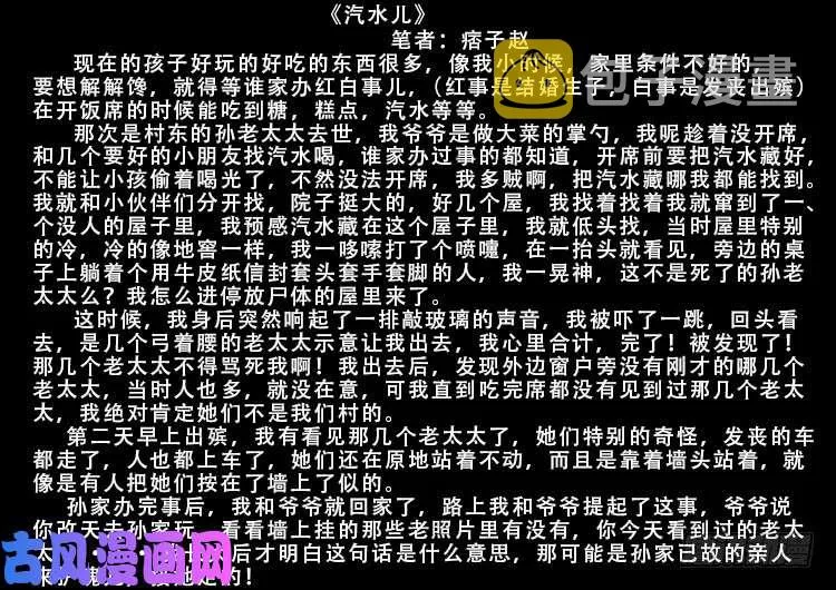 柳震山 02 第21页