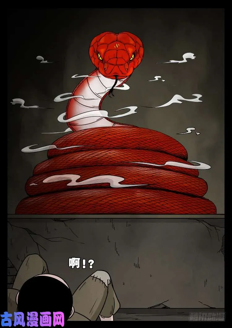小七寸 01 第9页