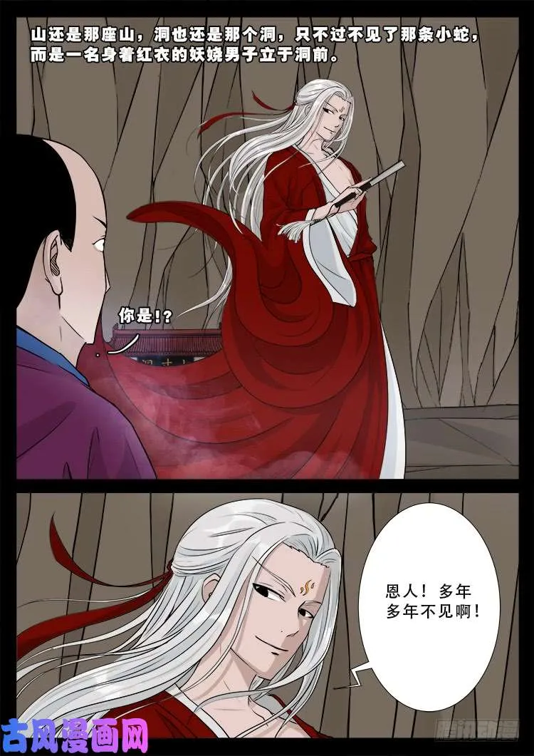 小七寸 01 第19页