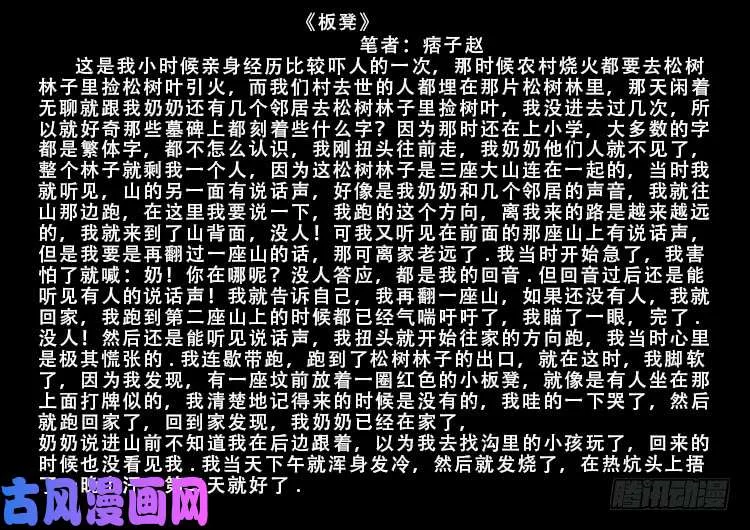 小七寸 01 第21页