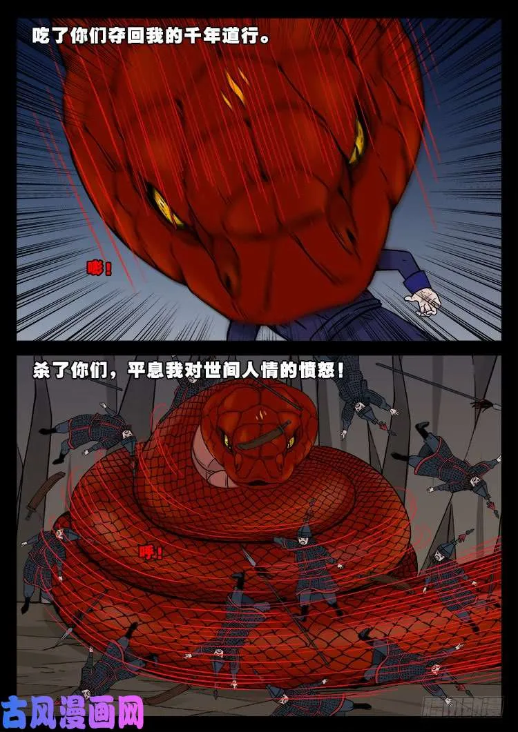 小七寸 02 第13页