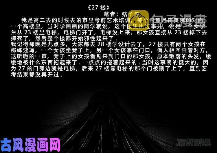 小七寸 02 第19页
