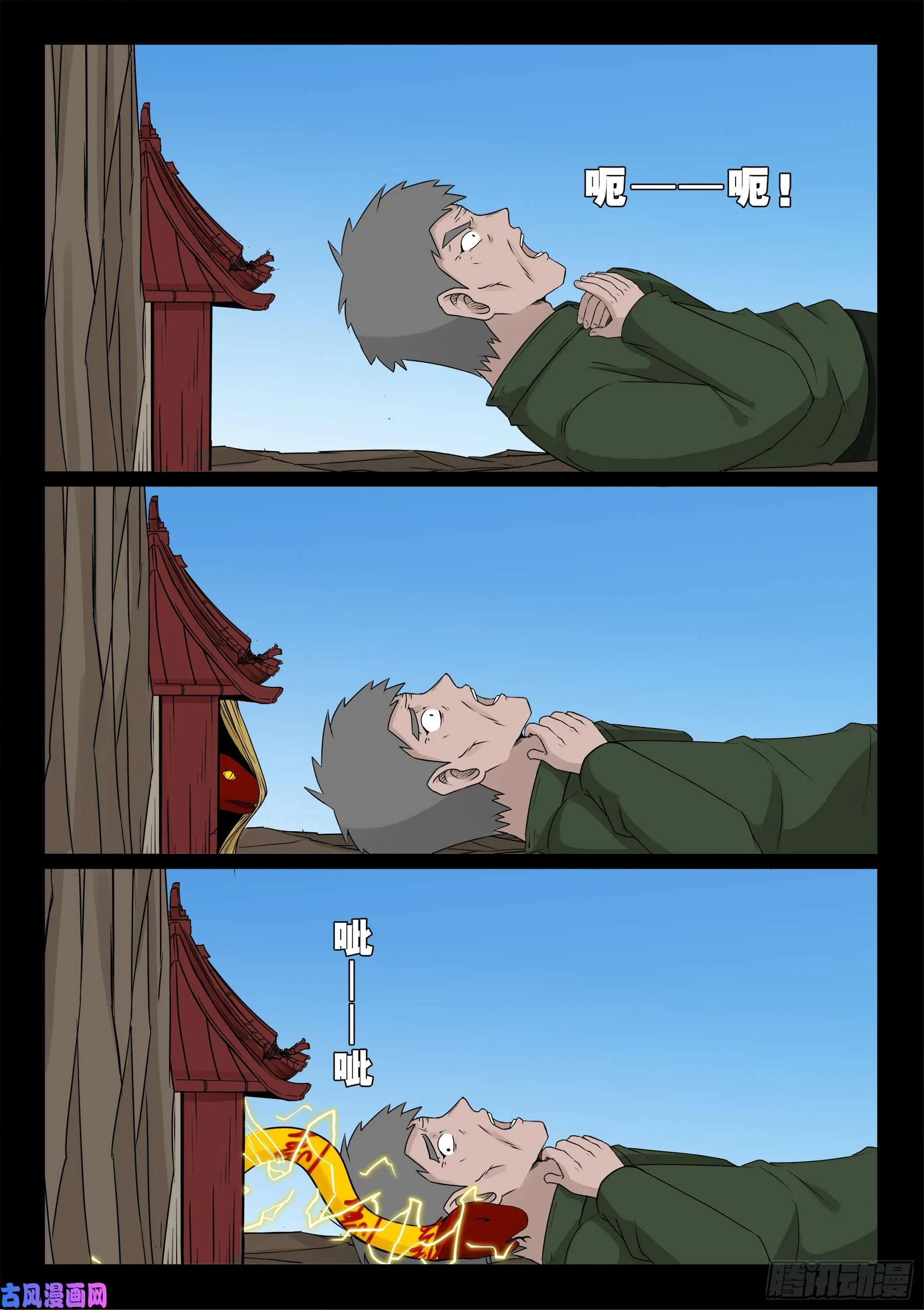 小七寸 03 第12页