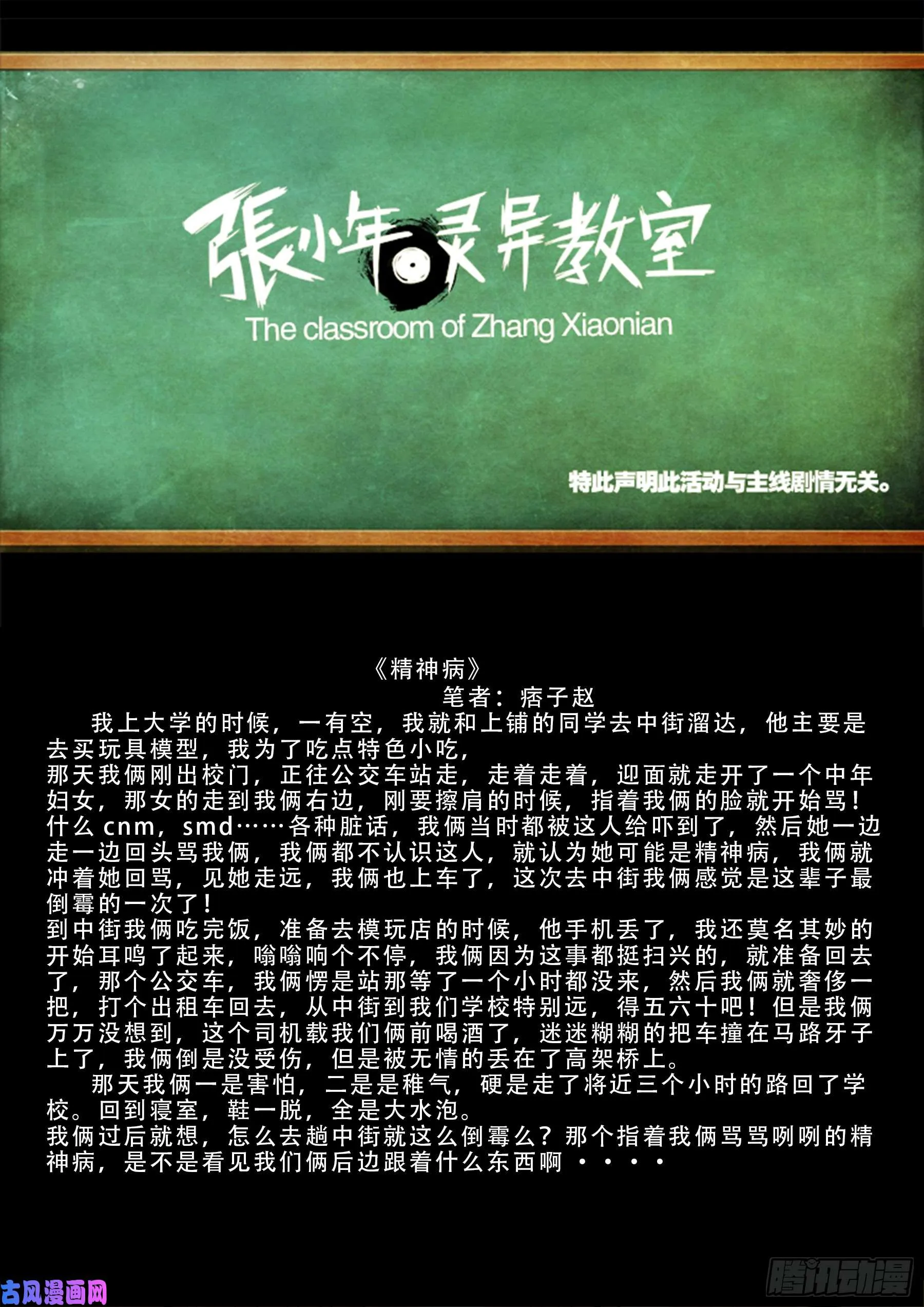 小七寸 03 第19页