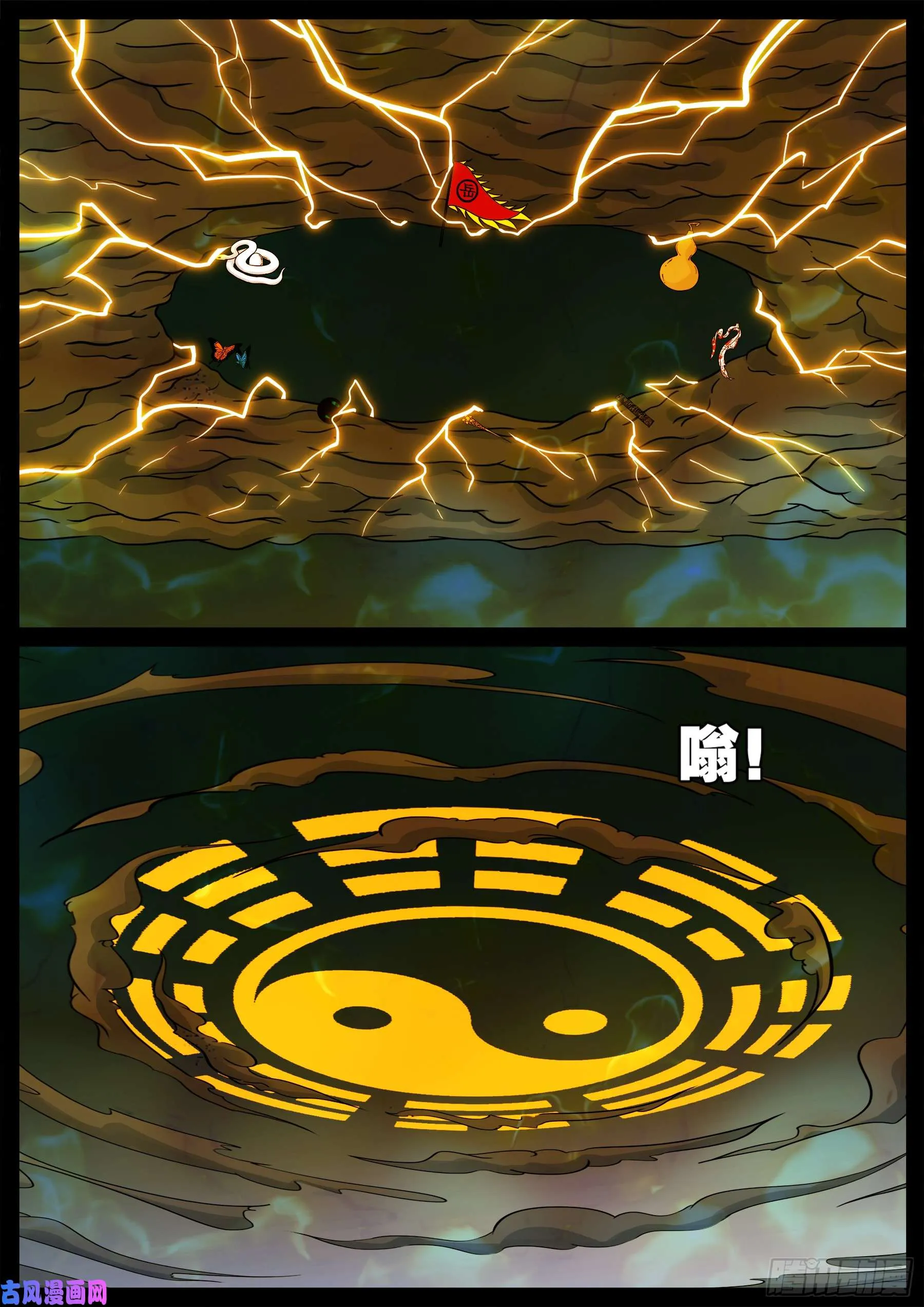 伏羲大阵 第16页