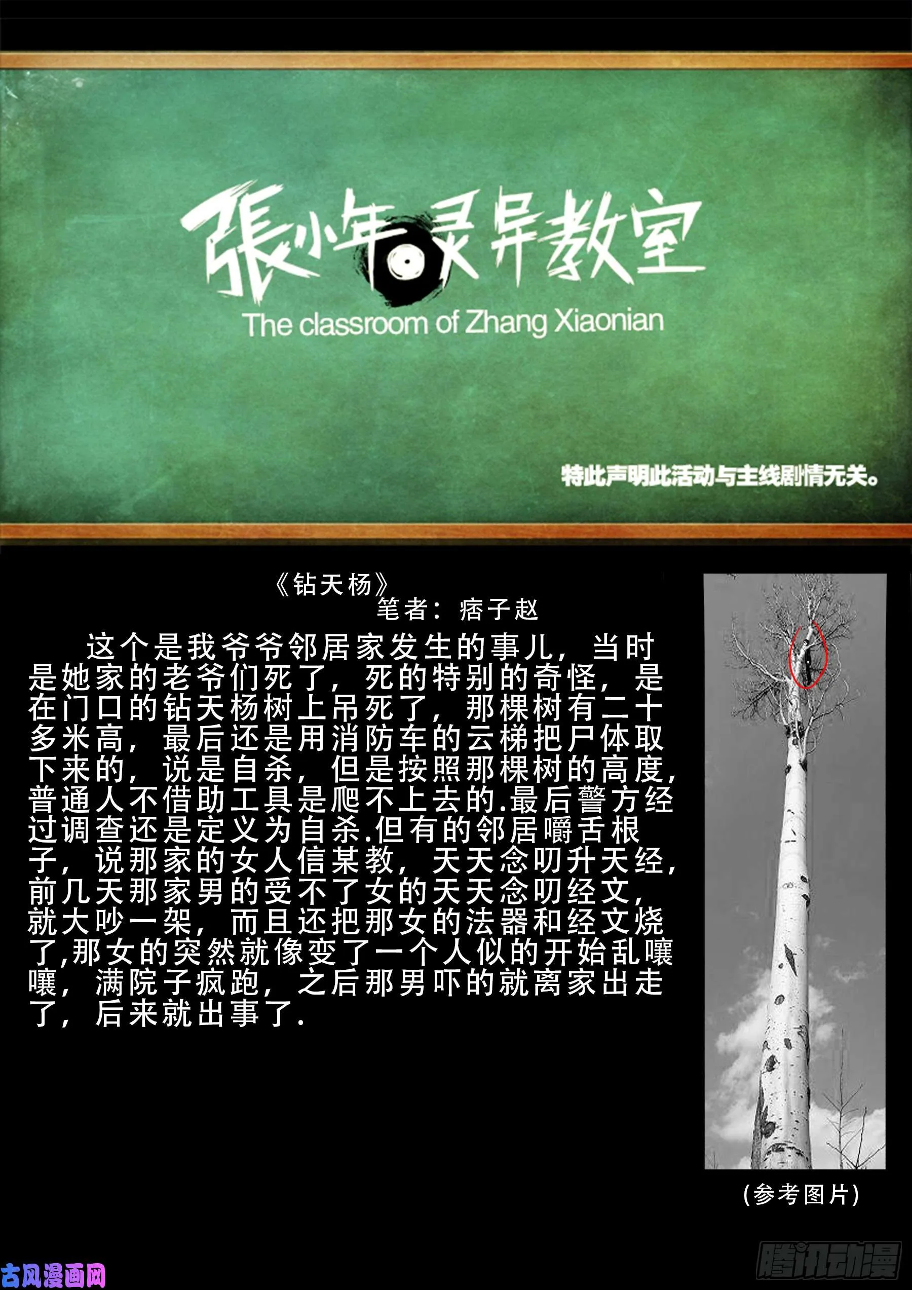 伏羲大阵 第18页