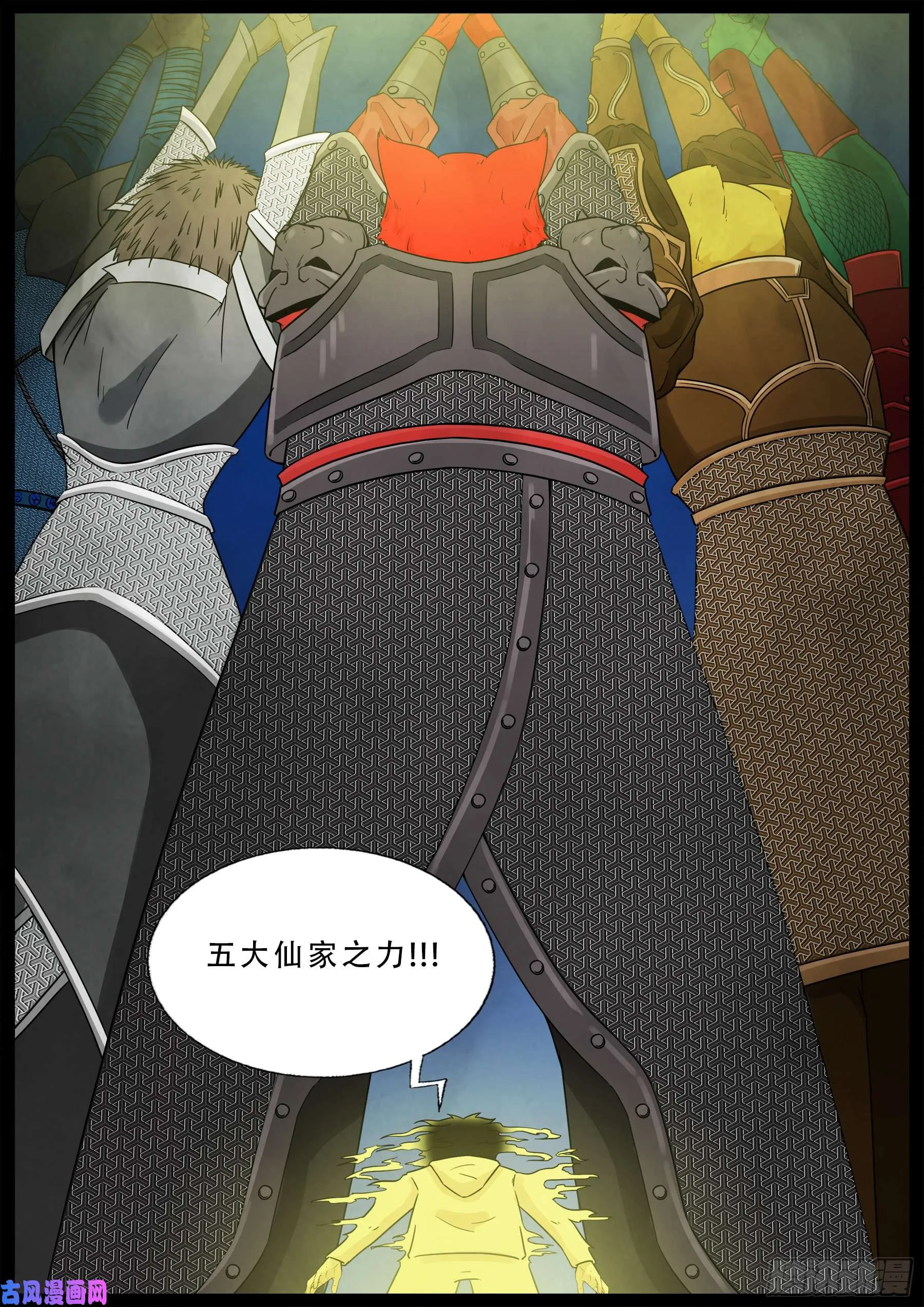 伏羲大阵 02 第6页
