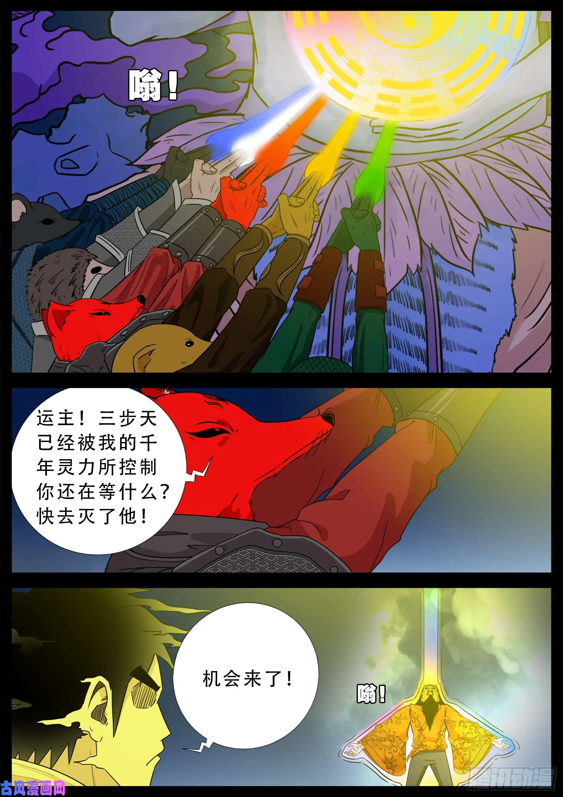 伏羲大阵 02 第7页