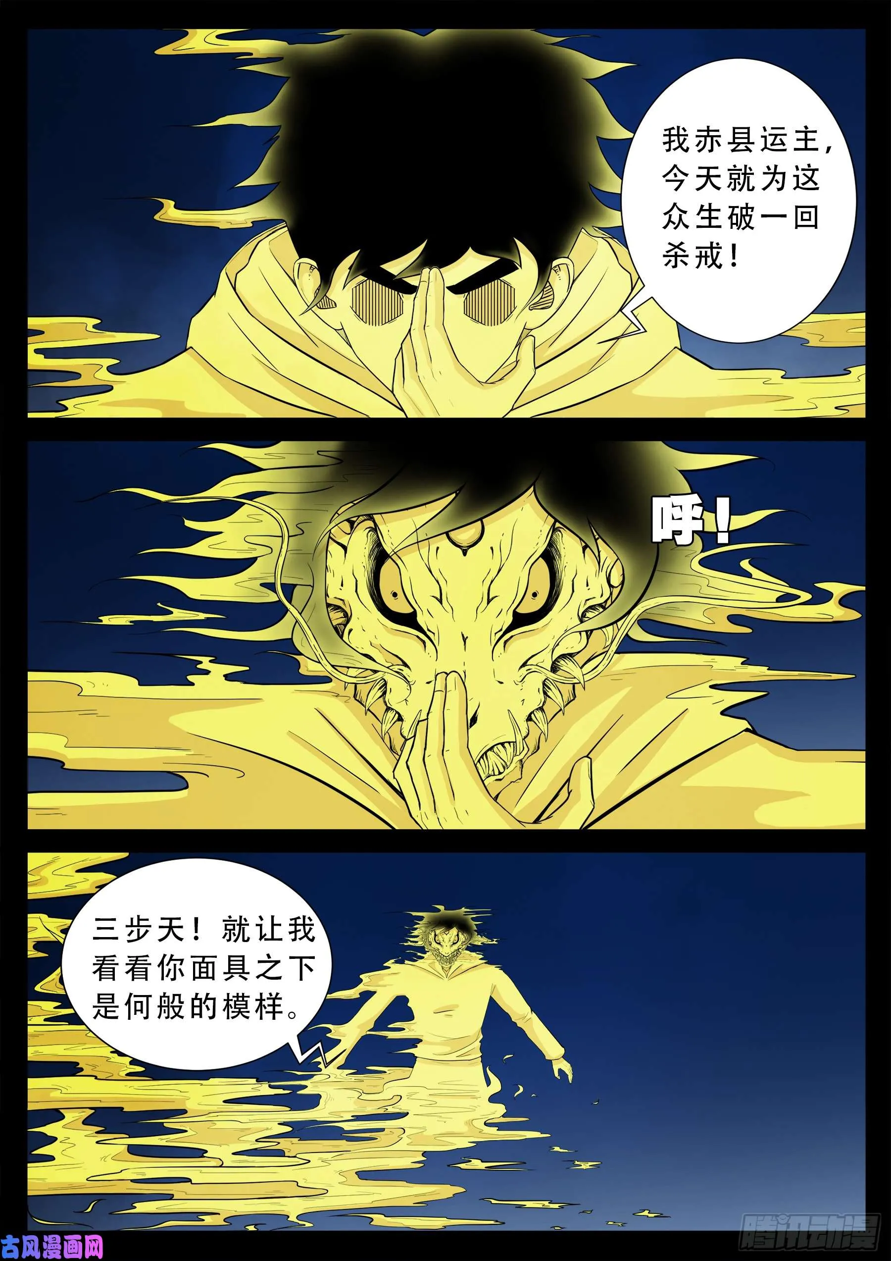伏羲大阵 02 第8页