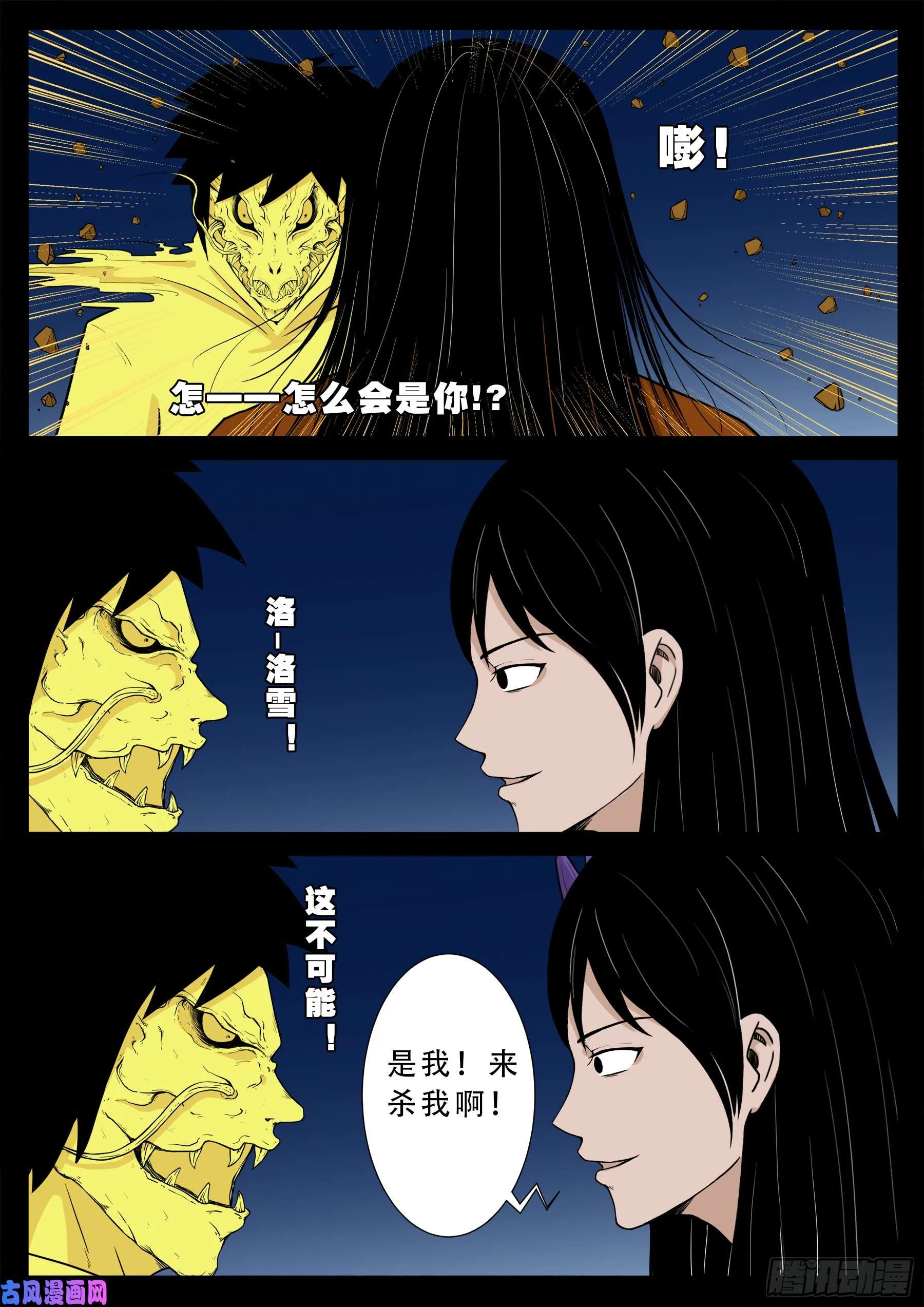 伏羲大阵 02 第10页