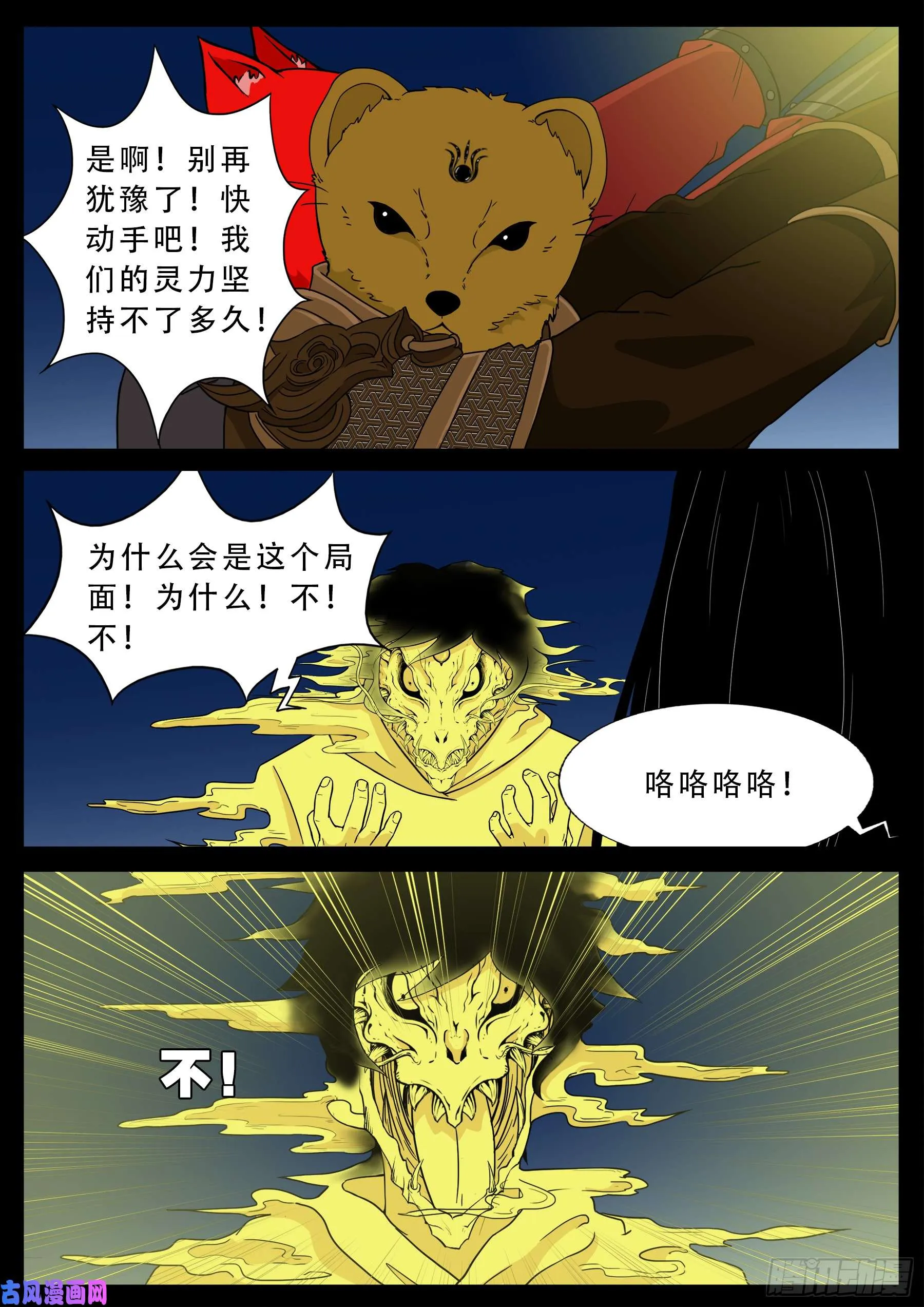 伏羲大阵 02 第12页