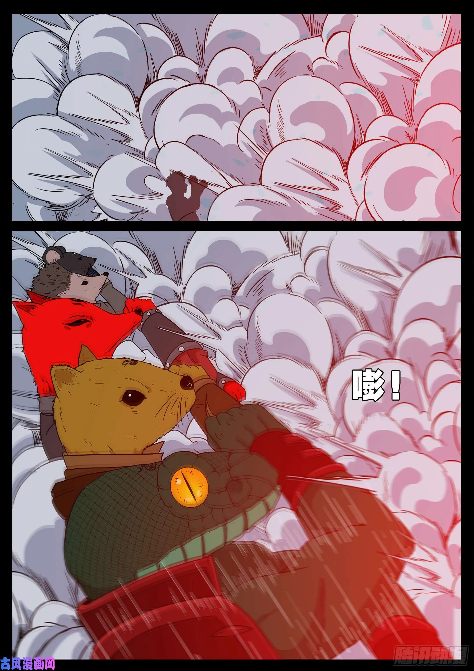 伏羲大阵 02 第14页